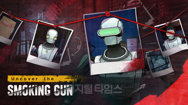 언커버 더 스모킹 건. 크래프톤 제공